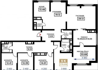Продажа пятикомнатной квартиры, 179.9 м2, Краснодар, Школьная улица, 1, Школьный микрорайон
