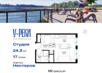 Продается квартира студия, 24.3 м2, деревня Сапроново, микрорайон Купелинка, 4
