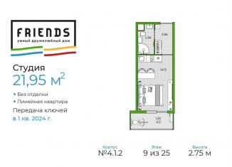 Продам квартиру студию, 21.7 м2, Санкт-Петербург, Дворцовая площадь, метро Адмиралтейская