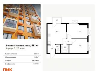Продаю 2-комнатную квартиру, 51.1 м2, Ленинградская область