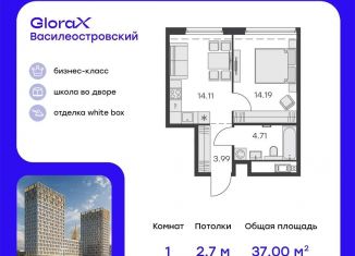 Однокомнатная квартира на продажу, 37 м2, Санкт-Петербург, муниципальный округ Морской