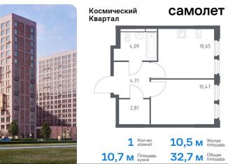 Продам 1-ком. квартиру, 32.7 м2, Королёв