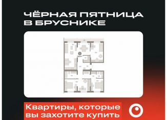 Продаю 3-комнатную квартиру, 119 м2, Тюмень, Калининский округ