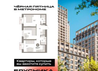 Продажа 2-ком. квартиры, 58.6 м2, Москва, станция Бульвар Рокоссовского