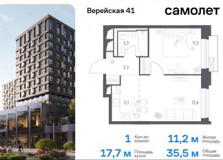 1-ком. квартира на продажу, 35.5 м2, Москва, метро Кунцевская, жилой комплекс Верейская 41, 4.2