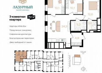 Продам 3-ком. квартиру, 70.1 м2, Астраханская область