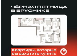 Продам 3-ком. квартиру, 110.3 м2, Тюмень, Калининский округ, Краснооктябрьская улица, 4к3