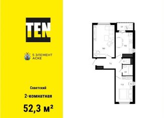 Продажа 2-комнатной квартиры, 52.3 м2, Ростов-на-Дону, улица Ерёменко, 110с2