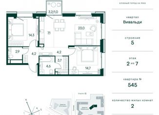 Продам 2-ком. квартиру, 79.7 м2, Москва, район Покровское-Стрешнево