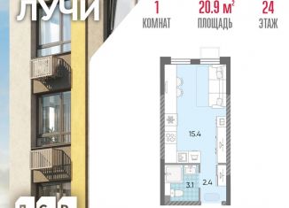 Продажа квартиры студии, 20.9 м2, Москва, Производственная улица, 17, метро Солнцево