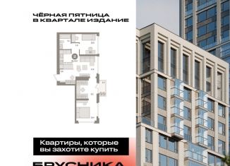 Продаю 2-ком. квартиру, 61.8 м2, Москва, Нижегородский район