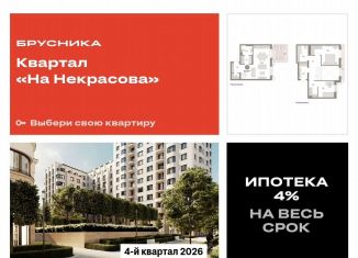 Продаю 2-ком. квартиру, 101.5 м2, Екатеринбург, метро Динамо, улица Некрасова, 8