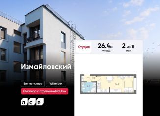 Продается квартира студия, 26.4 м2, Санкт-Петербург, метро Фрунзенская