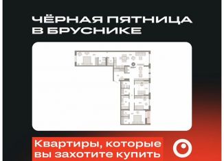 Продам 4-ком. квартиру, 138.8 м2, Тюмень, Ленинский округ