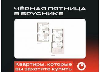 Продаю 4-ком. квартиру, 140.6 м2, Тюменская область