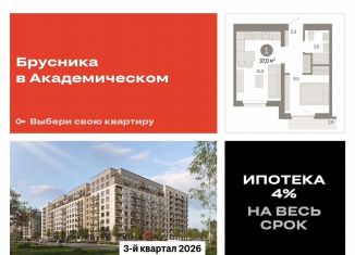 Продаю 1-ком. квартиру, 37 м2, Екатеринбург