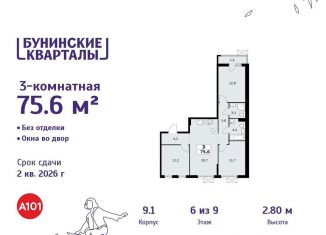 Продажа 3-комнатной квартиры, 75.6 м2, деревня Столбово, деревня Столбово, 39