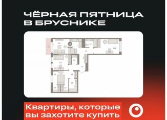 Продажа 3-комнатной квартиры, 89.1 м2, Тюмень, Ленинский округ