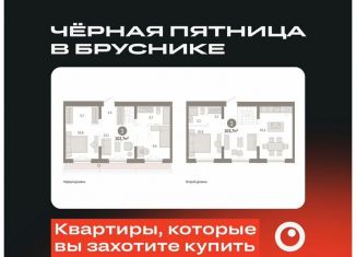 Продается трехкомнатная квартира, 103.7 м2, Тюмень, Калининский округ