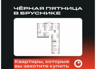 3-ком. квартира на продажу, 81.8 м2, Тюмень