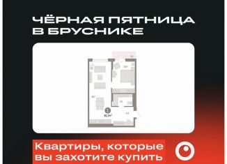 1-комнатная квартира на продажу, 61 м2, Екатеринбург, Железнодорожный район, улица Пехотинцев, 2Д