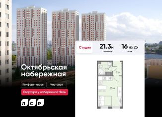 Продается квартира студия, 21.3 м2, Санкт-Петербург