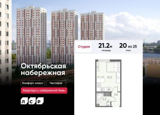 Продам квартиру студию, 21.2 м2, Санкт-Петербург, метро Пролетарская