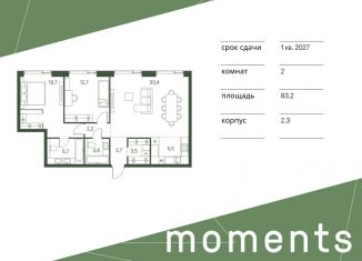 Продается 2-ком. квартира, 83.2 м2, Москва, жилой комплекс Моментс, к2.3, метро Щукинская