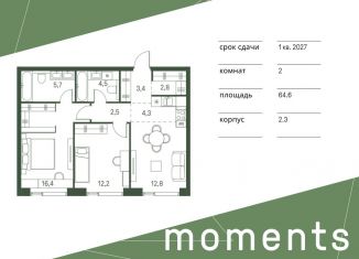 Продажа 2-комнатной квартиры, 64.6 м2, Москва, метро Щукинская, 1-й Красногорский проезд, 4к2