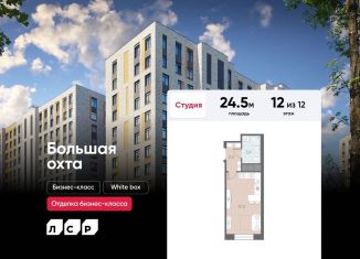 Продается квартира студия, 24.5 м2, Санкт-Петербург