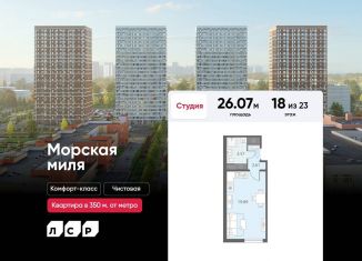 Продам квартиру студию, 26.1 м2, Санкт-Петербург, Красносельский район