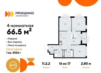 Продаю 4-ком. квартиру, 66.5 м2, деревня 1-я Моква, М-2 Крым, 1В