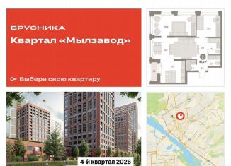 Продажа двухкомнатной квартиры, 84.6 м2, Новосибирск, метро Красный проспект