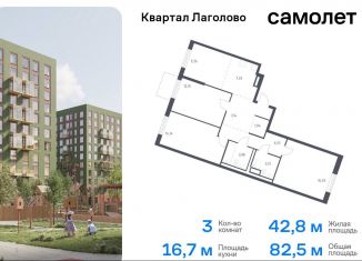 3-ком. квартира на продажу, 82.5 м2, деревня Лаголово, жилой комплекс Квартал Лаголово, 4