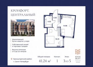 Продаю однокомнатную квартиру, 41.2 м2, Кронштадт