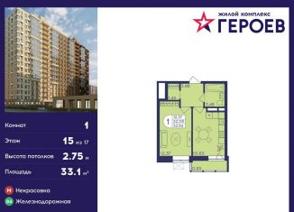 Продам 1-ком. квартиру, 33.1 м2, Московская область, микрорайон Центр-2, к407с2