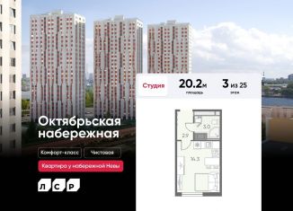 Продается квартира студия, 20.2 м2, Санкт-Петербург