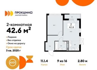 Продается 2-комнатная квартира, 42.6 м2, деревня Николо-Хованское, деревня Николо-Хованское, 3