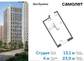 Продаю квартиру студию, 23.9 м2, деревня Столбово, жилой комплекс Эко Бунино, 14.2