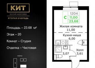 Продам квартиру студию, 23.7 м2, Мытищи