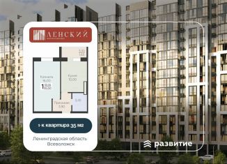 Продается 1-ком. квартира, 35 м2, Всеволожск