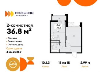 Продается 2-комнатная квартира, 36.8 м2, деревня Николо-Хованское, деревня Николо-Хованское, 3