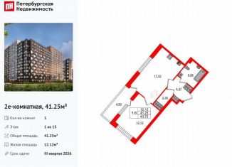 Продажа 1-комнатной квартиры, 41.3 м2, Санкт-Петербург, метро Улица Дыбенко