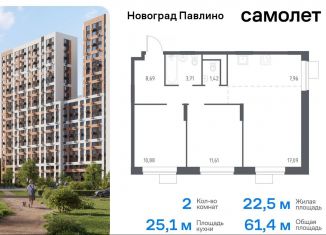 Продам 2-комнатную квартиру, 61.4 м2, Балашиха, жилой квартал Новоград Павлино, к34