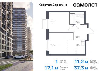 Продам 1-комнатную квартиру, 37.3 м2, Красногорск, жилой комплекс Квартал Строгино, к2