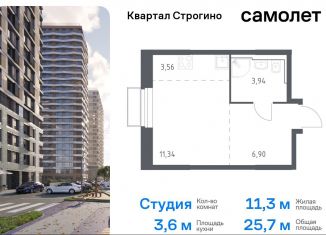 Квартира на продажу студия, 25.7 м2, Красногорск, жилой комплекс Квартал Строгино, к2