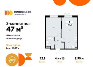 Продам 2-ком. квартиру, 47 м2, Москва, деревня Николо-Хованское, 3