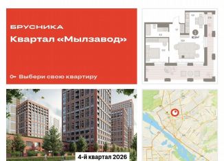 Продается однокомнатная квартира, 82.9 м2, Новосибирск