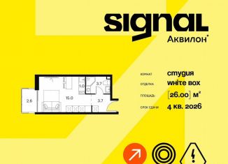 Продажа квартиры студии, 26 м2, Москва, Сигнальный проезд, 12