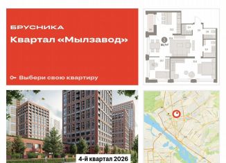 Продается 2-комнатная квартира, 85.5 м2, Новосибирск